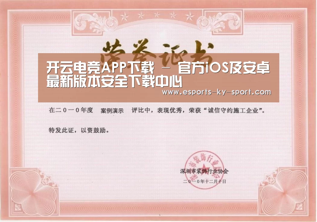 荣誉证书二(图1)