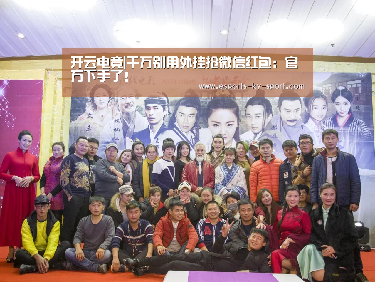 开云电竞|千万别用外挂抢微信红包:官方下手了!(图2) 开云电竞