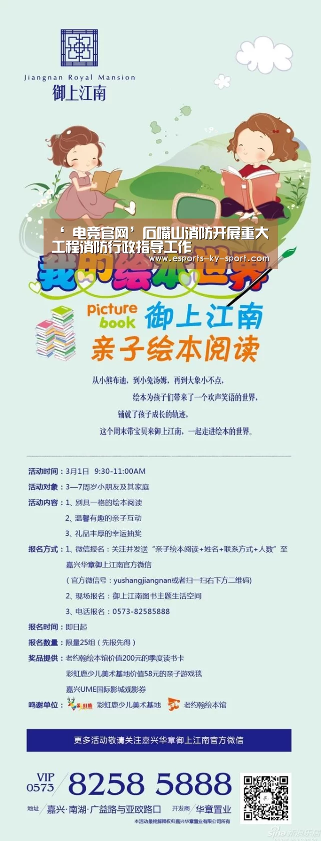 ‘ 电竞官网’石嘴山消防开展重大工程消防行政指导工作(图1) 开云电竞